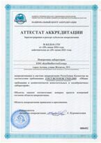 Предыдущий аттестат