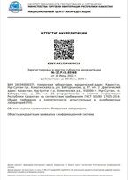 Действующий аттестат